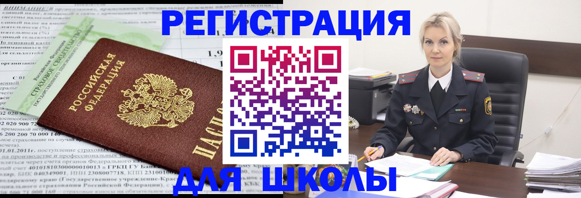 где прописаться в Электрогорске